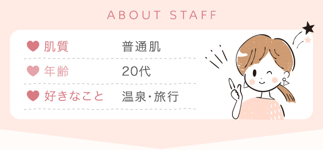 About staff