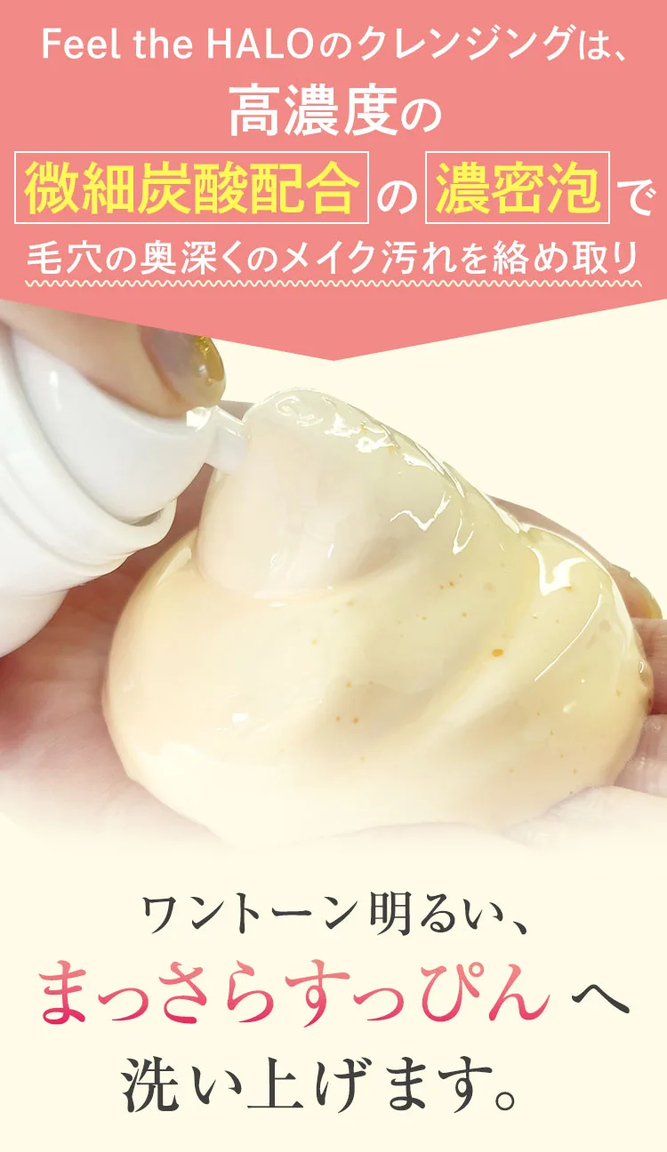 新品・未開封・３０%オフ！Ｆｅｅｌ　ｔｈｅ　ＨＡＬＯ　クッションクレンジング４本 Feel the HALO (フィール ザ ハロ) / クッションクレンジングの